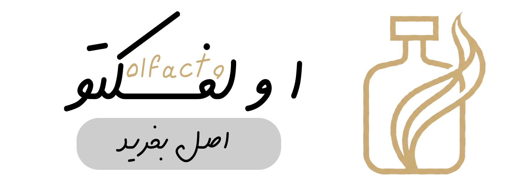 عطر و ادکلن